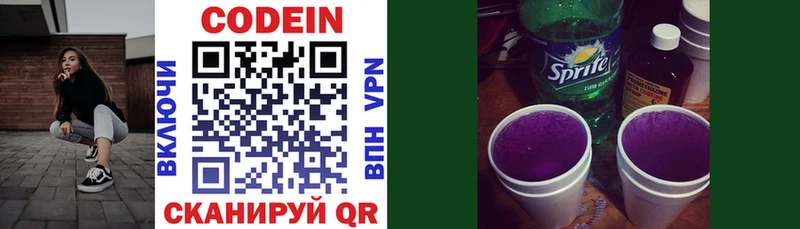 гидра онион  площадка формула  Кодеин Purple Drank  Пустошка 
