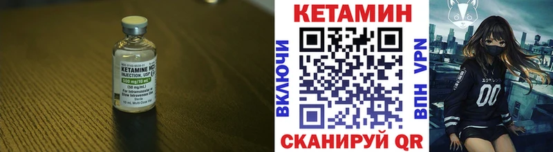 хочу   Пустошка  КЕТАМИН VHQ 