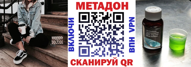 МЕТАДОН methadone  закладка  Пустошка 