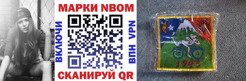 где можно купить наркотик  ОМГ ОМГ как зайти  Марки NBOMe 1,8мг  Пустошка 